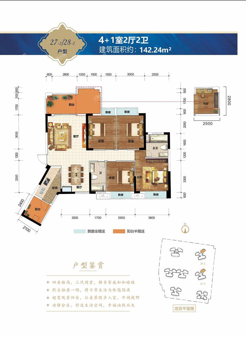 苏仙区华一千里湖山27-2户型