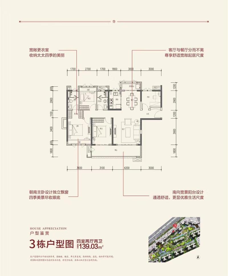 苏仙区仁大铂悦府3栋四房