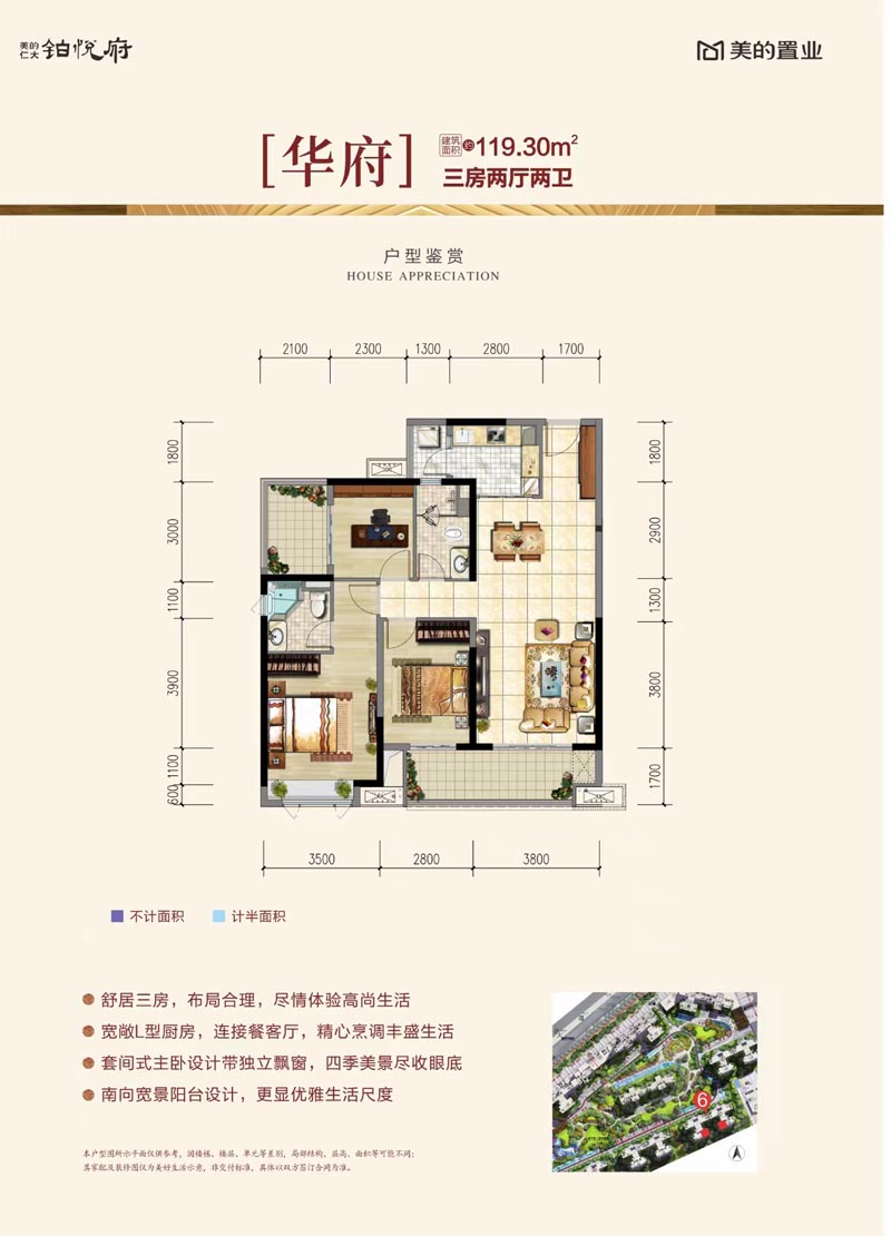 苏仙区仁大铂悦府华府户型