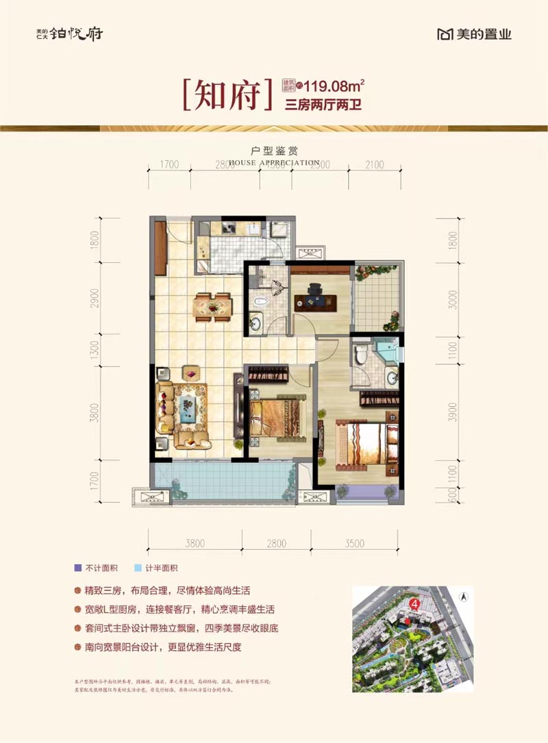 苏仙区仁大铂悦府知府三房