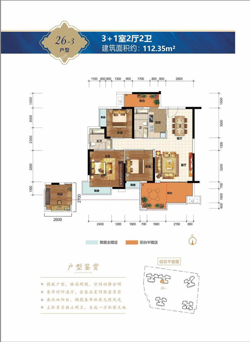 苏仙区华一千里湖山26-3户型