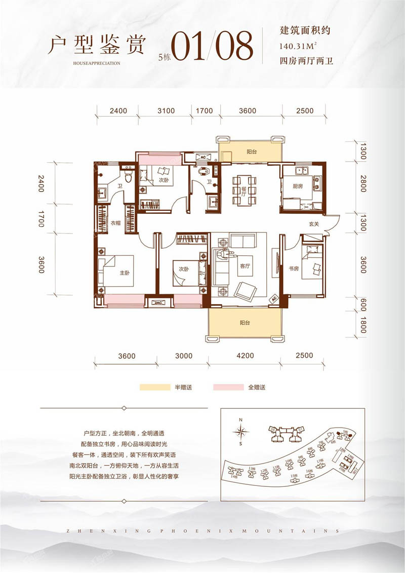 苏仙区凤凰名邸08户型