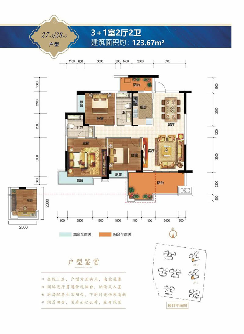苏仙区华一千里湖山28-3户型