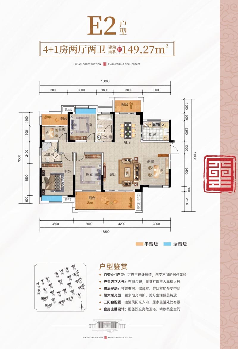 苏仙区建投东玺台E2户型