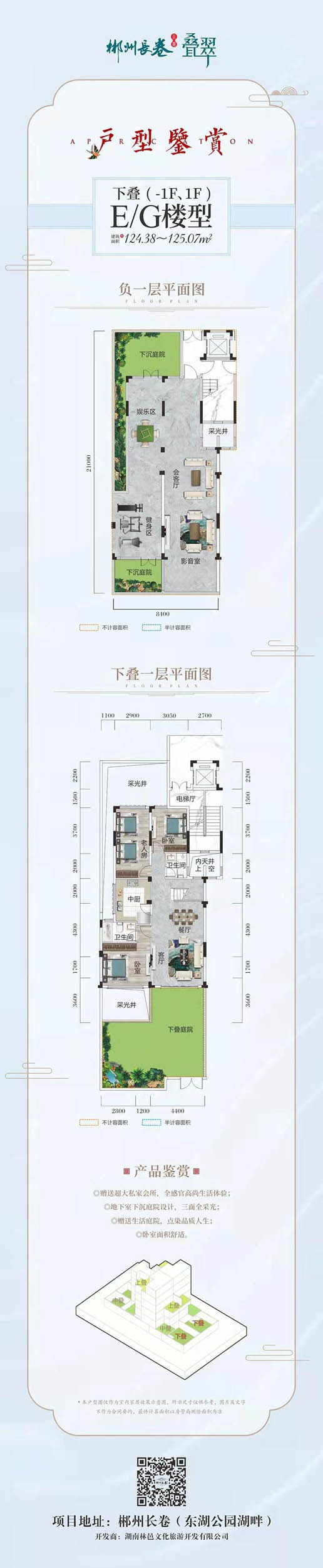 苏仙区长卷二期E户型