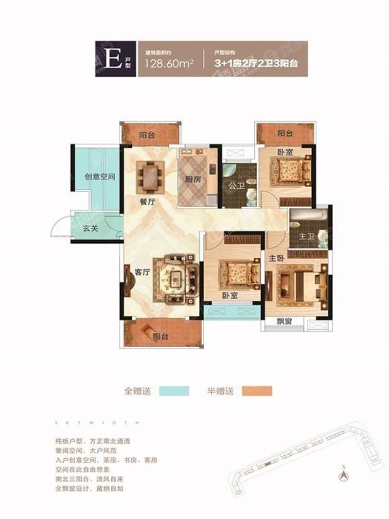 苏仙区兴康城东央E户型