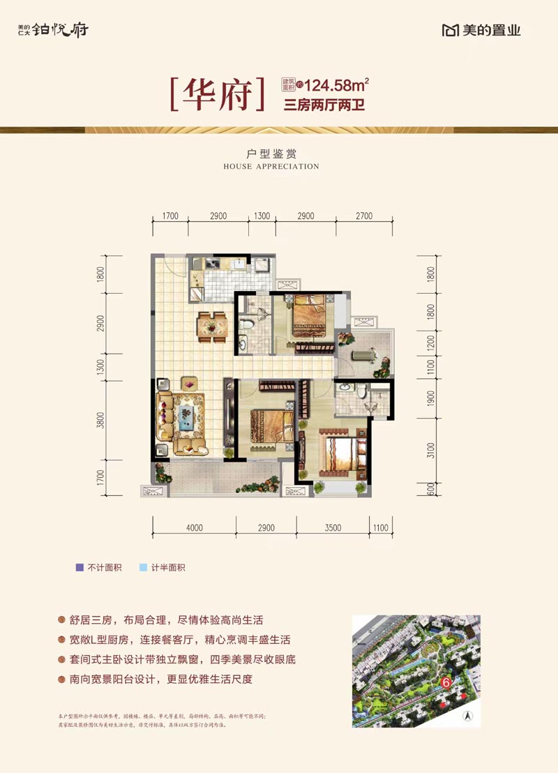 苏仙区仁大铂悦府华府户型