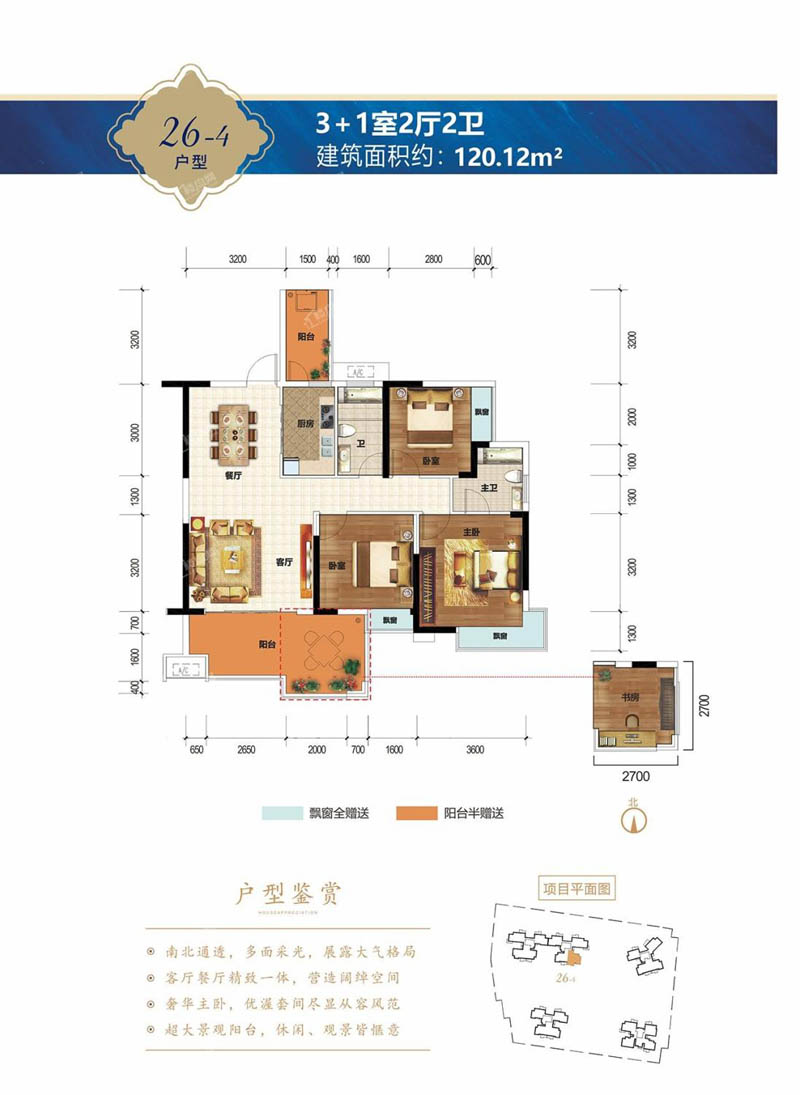 苏仙区华一千里湖山26-4户型