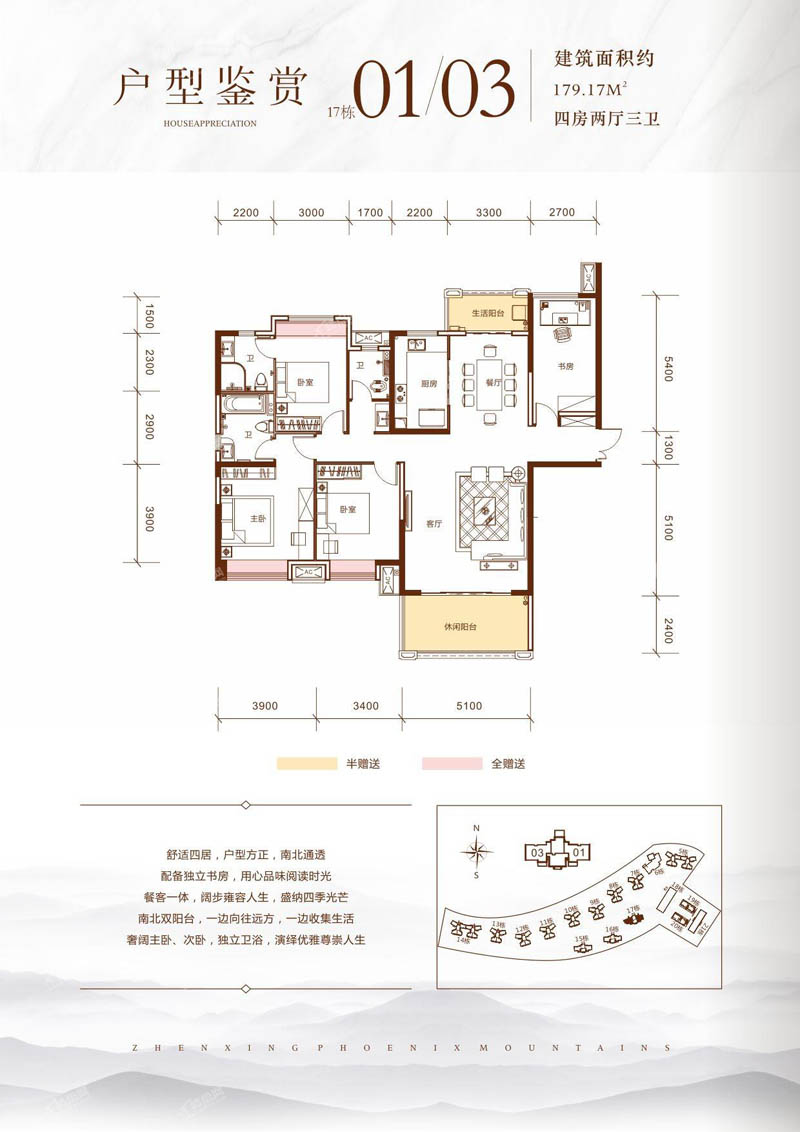 苏仙区凤凰名邸03户型
