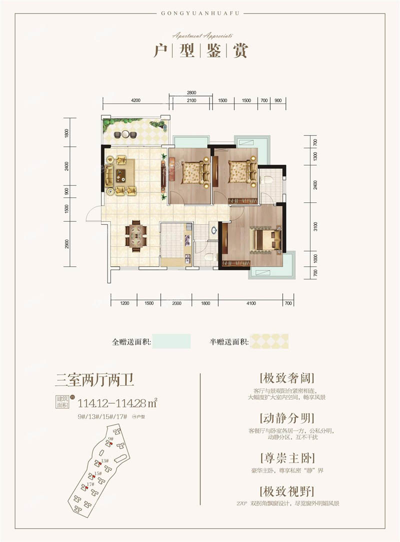 苏仙区公园华府A户型