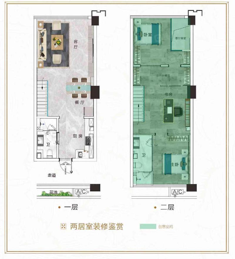 苏仙区兴康城东央商业广场A户型