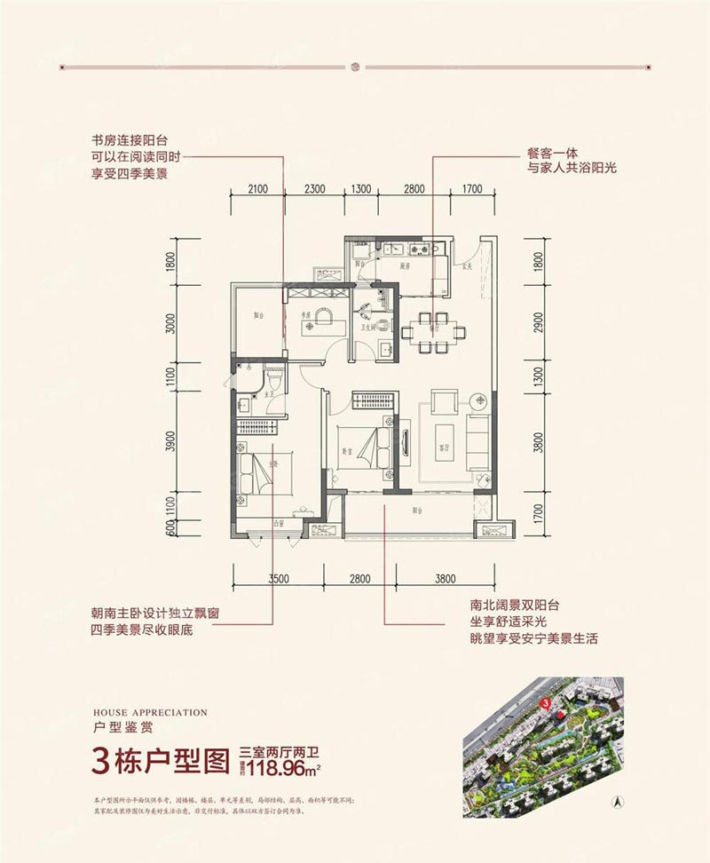 苏仙区仁大铂悦府3栋三房