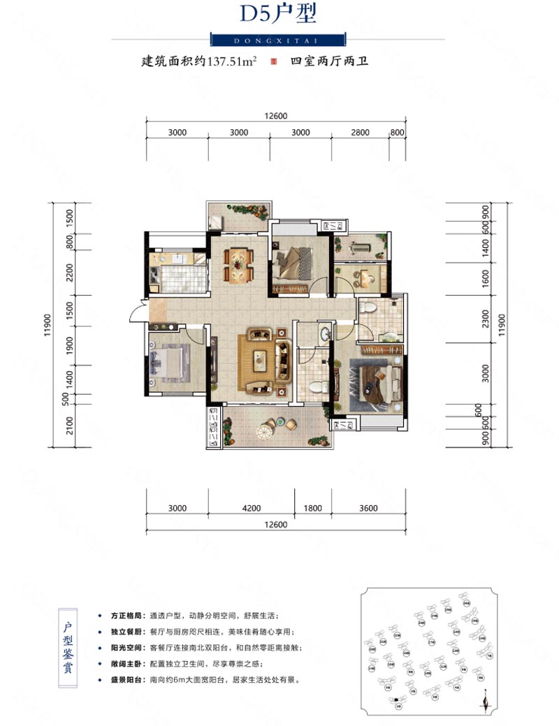 苏仙区建投东玺台D5户型