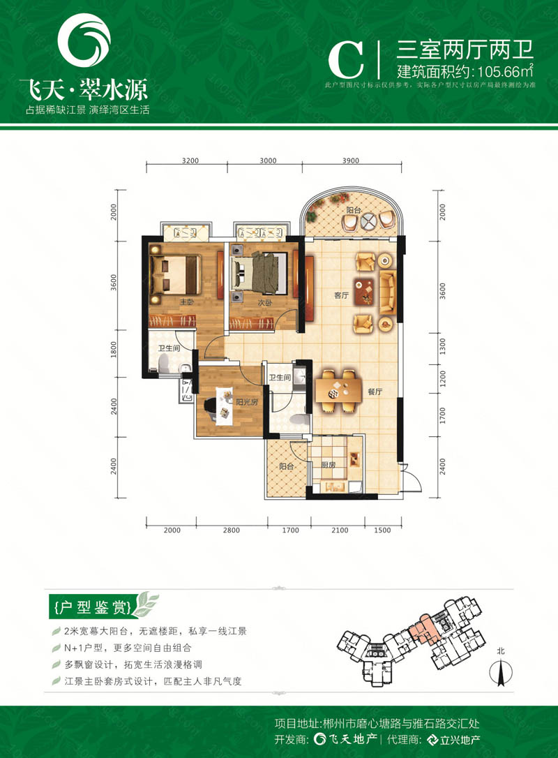 苏仙区飞天翠水源C户型