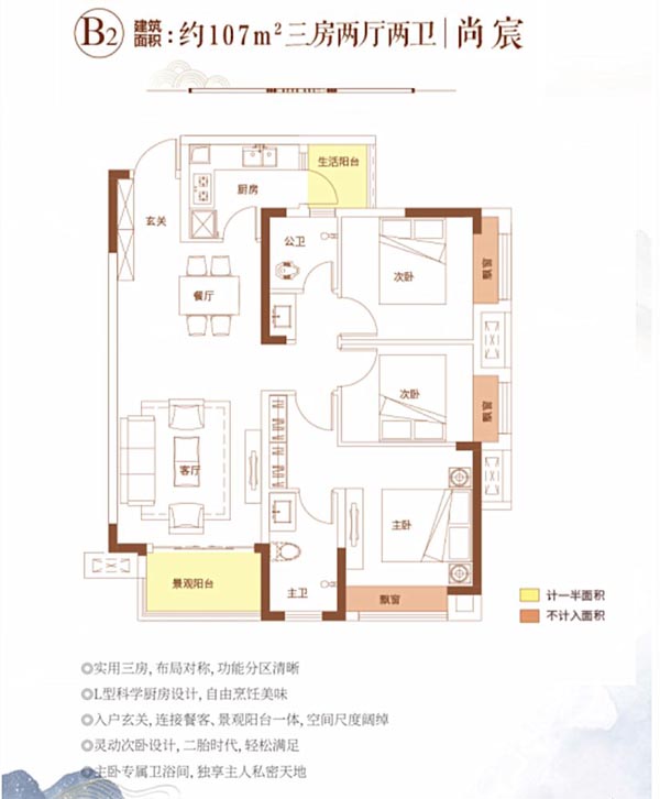 苏仙区长房金宸府B2户型