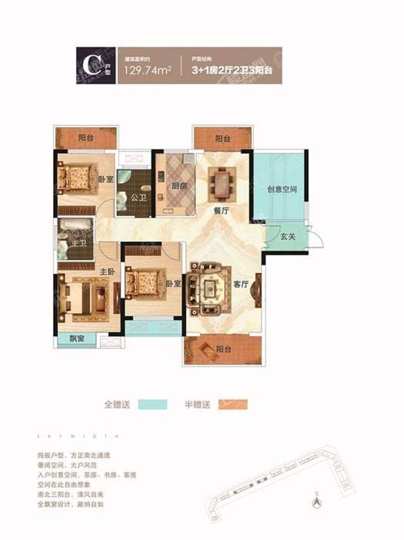 苏仙区兴康城东央C户型