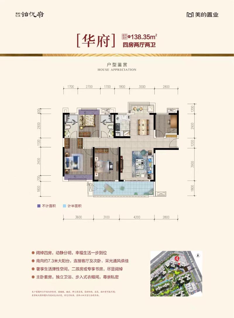 苏仙区仁大铂悦府华府户型