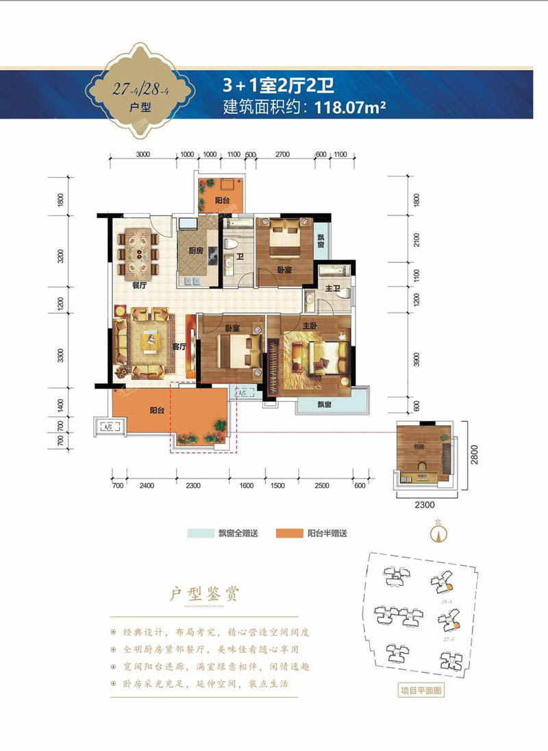 苏仙区华一千里湖山27-4户型