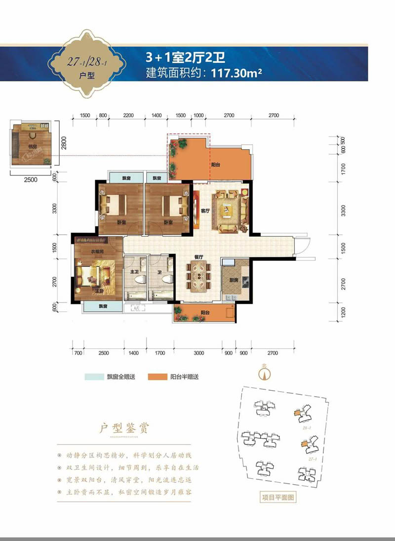 苏仙区华一千里湖山27-1户型