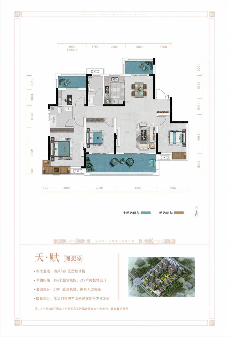 苏仙区润和中央公园F户型