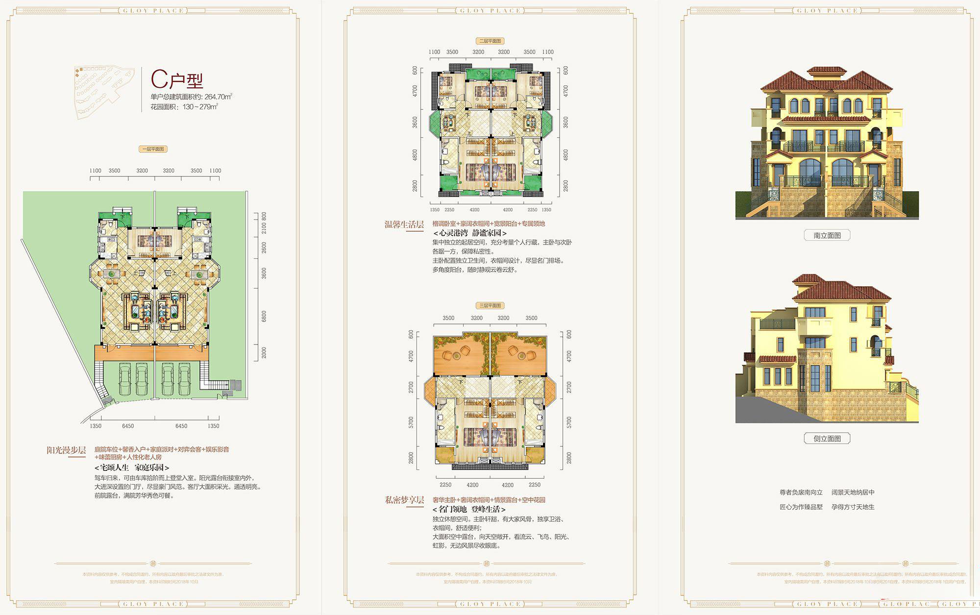 北湖区香麓山墅别墅C户型
