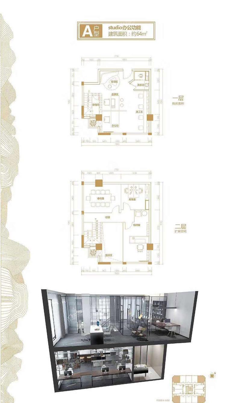 北湖区汇金时代A户型