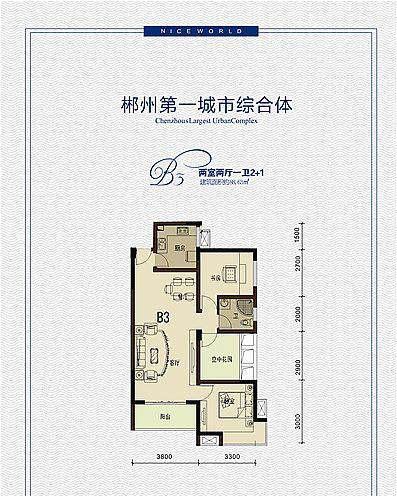 北湖区美美世界2栋B3户型