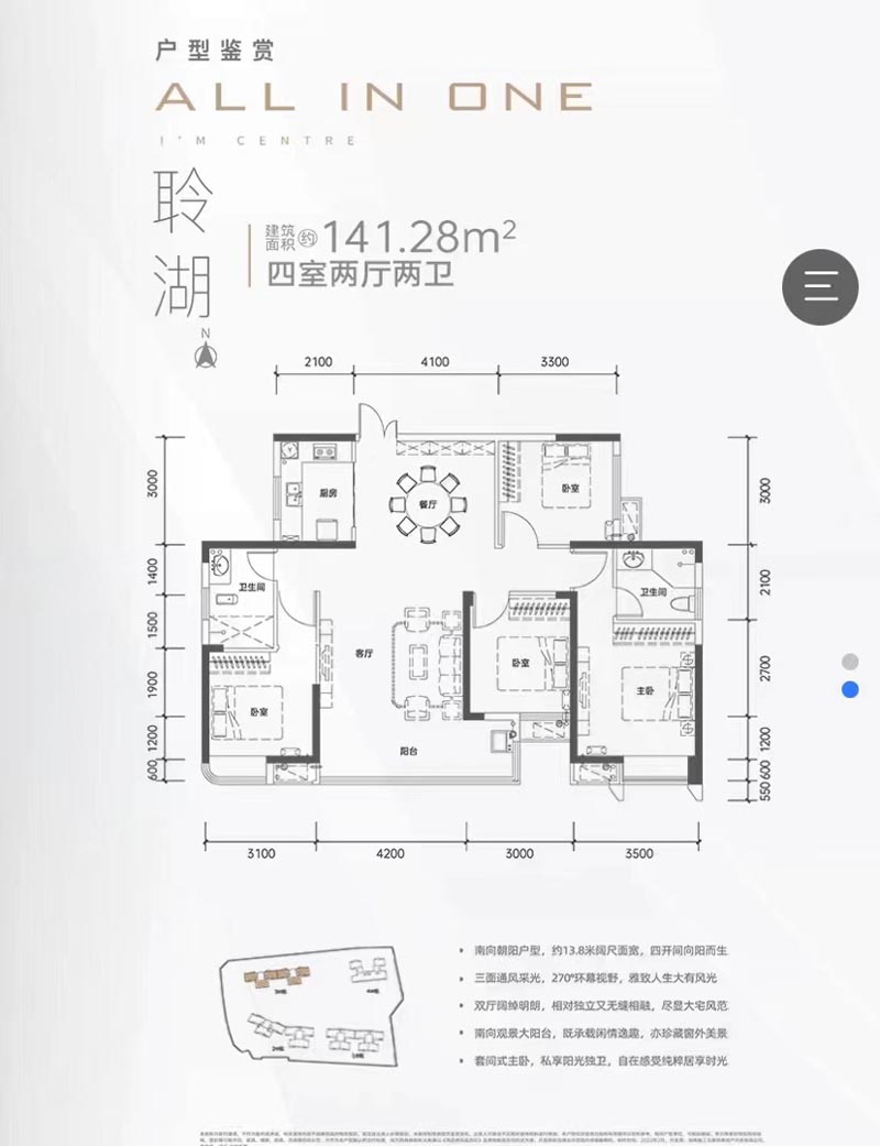 北湖区建投北湖名著聆湖户型
