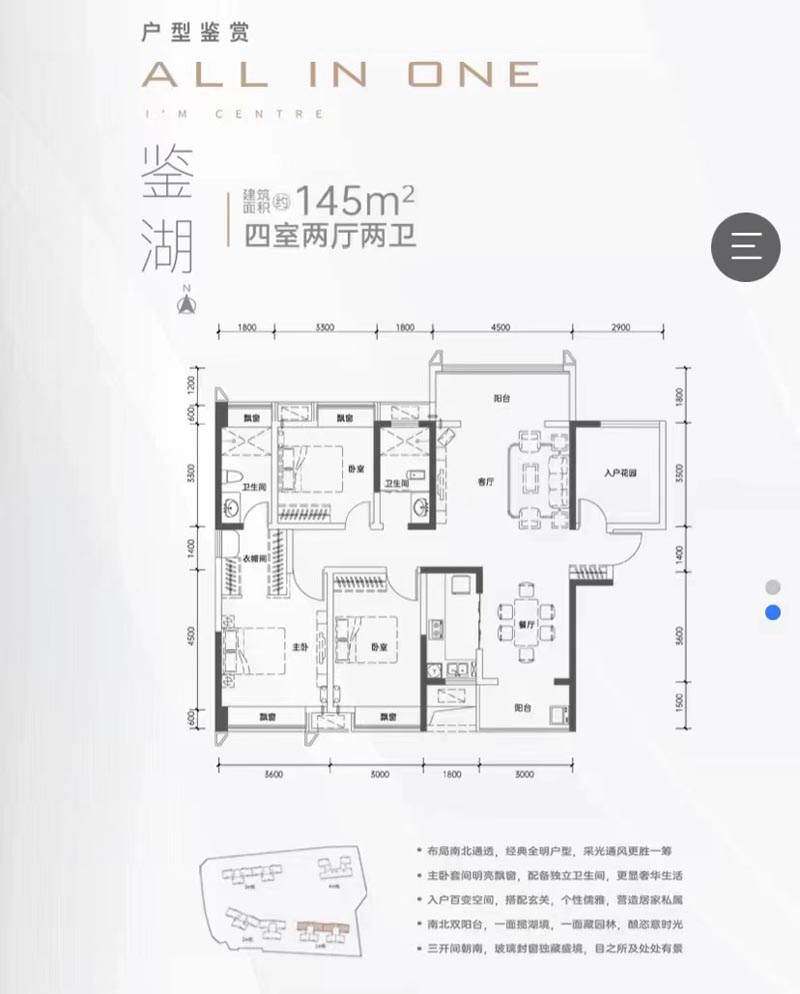北湖区建投北湖名著鉴湖户型