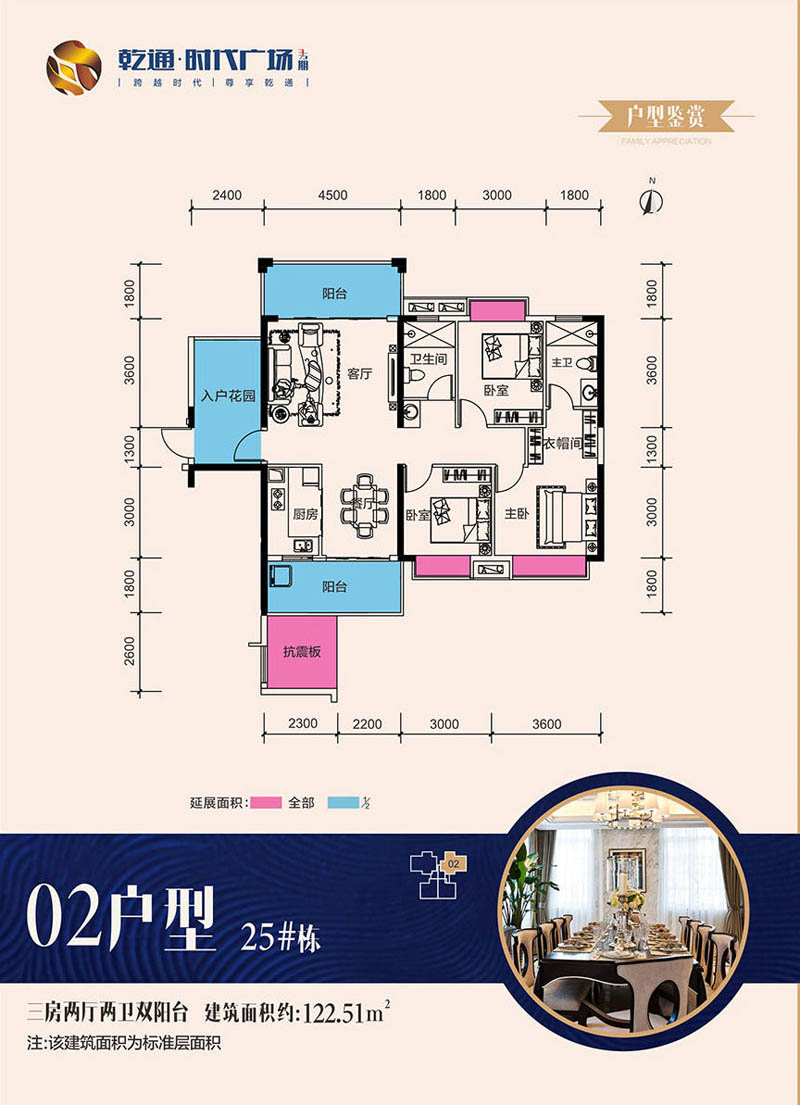 北湖区时代广场02户型