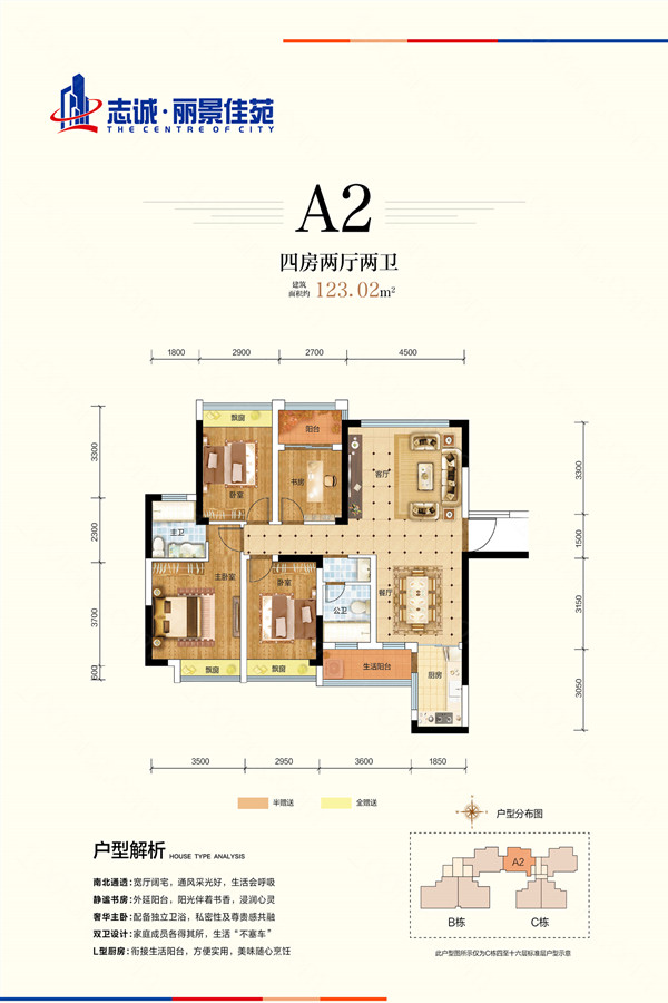 北湖区志诚丽景佳苑A2户型