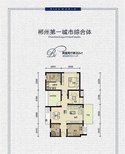 北湖区美美世界5栋B1户型