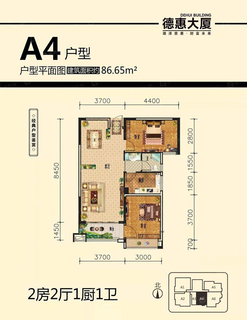 北湖区德惠公馆A4户型