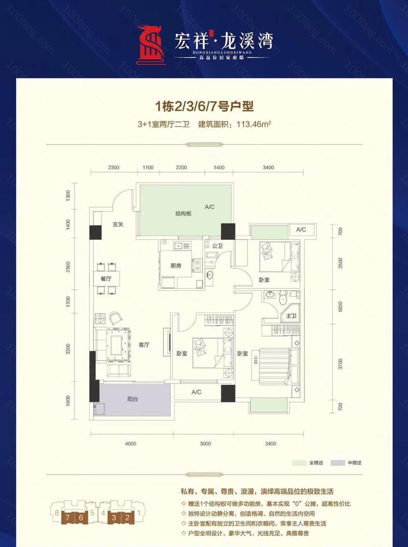 北湖区宏祥龙溪湾J户型