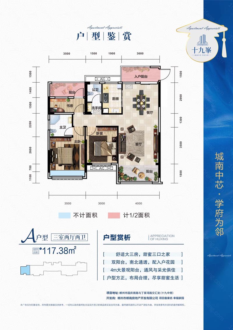 北湖区十九峯A户型