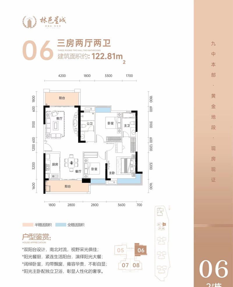 北湖区林邑星城06户型