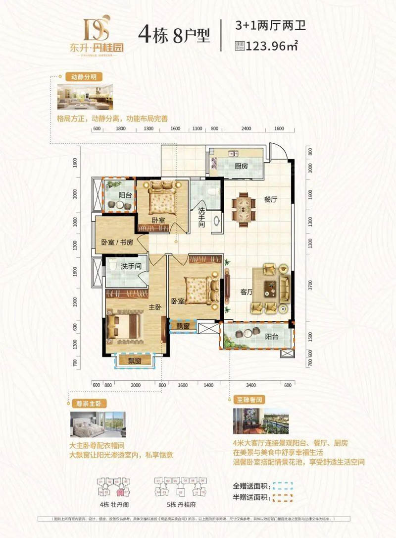 北湖区东升丹桂园4栋三房