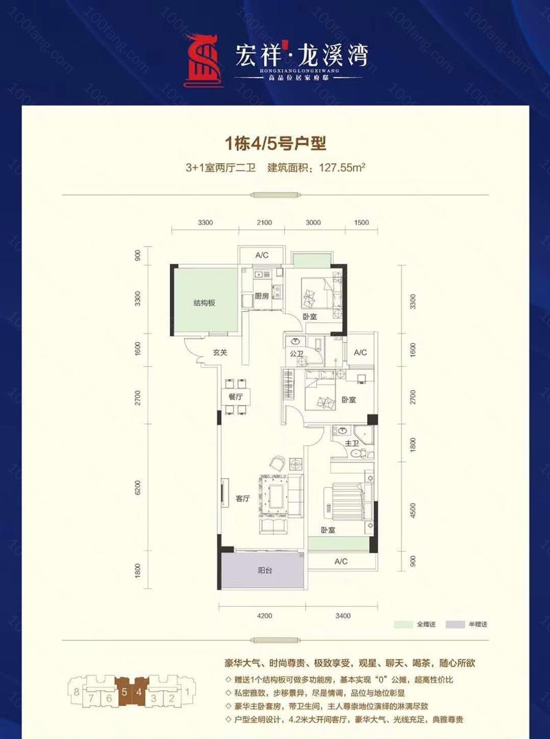 北湖区宏祥龙溪湾G户型