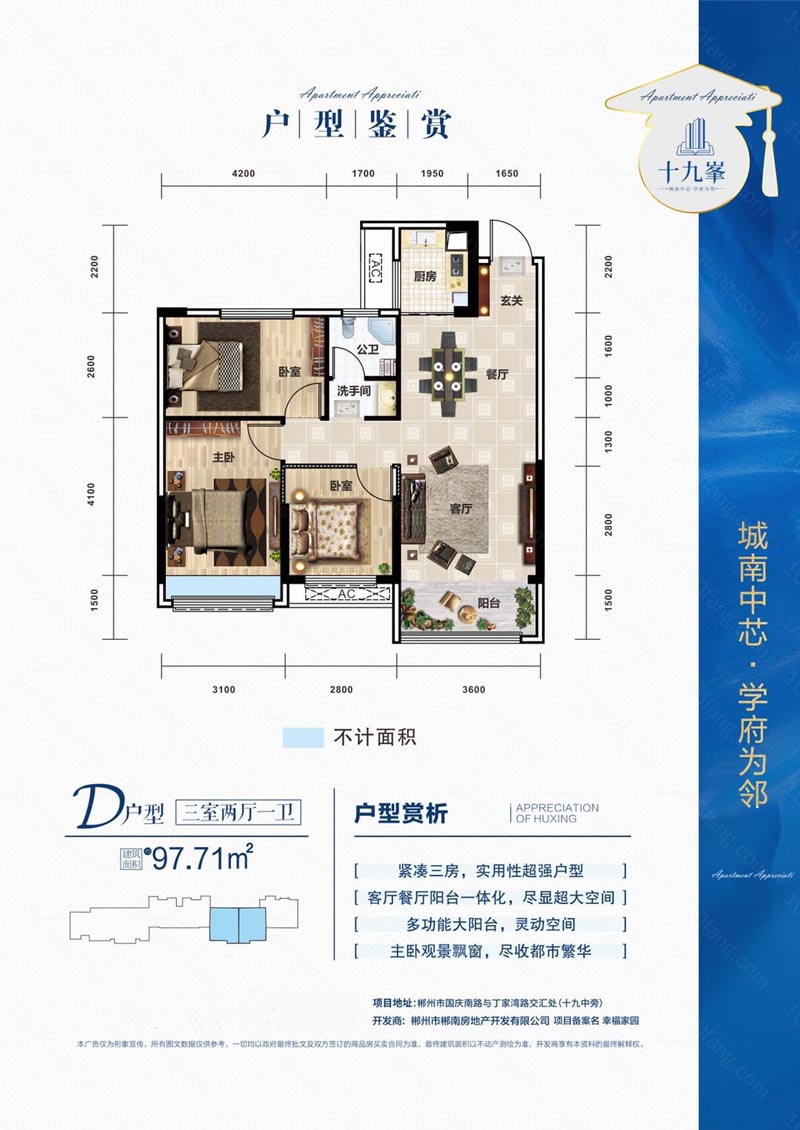 北湖区十九峯D户型