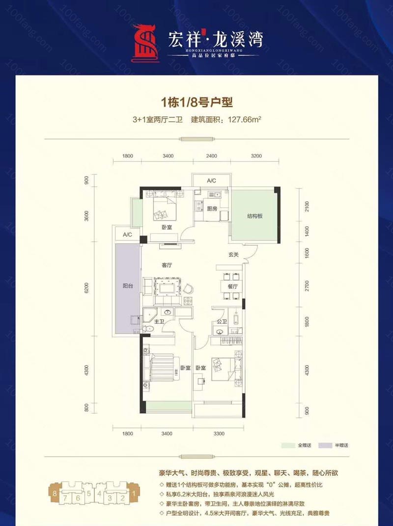 北湖区宏祥龙溪湾D1户型