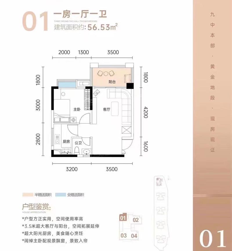 北湖区林邑星城01户型