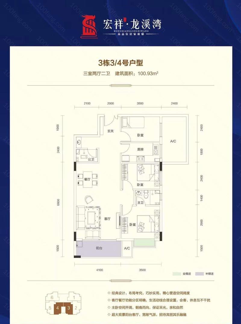 北湖区宏祥龙溪湾E户型