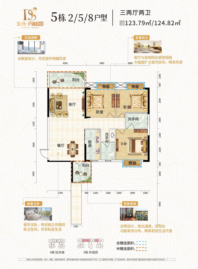 北湖区东升丹桂园5栋8户型
