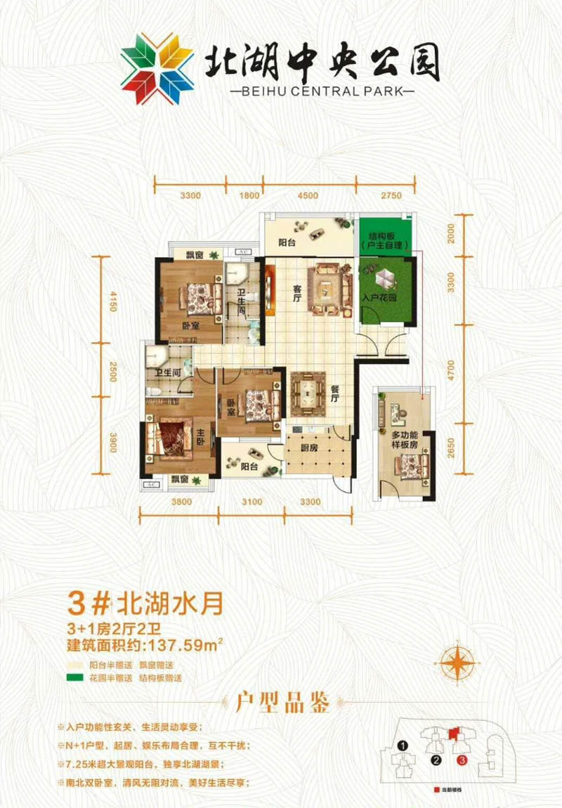 北湖区北湖中央公园3栋北湖水月