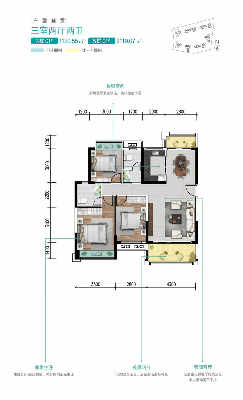 北湖区恒嘉月伴湾3栋01户型