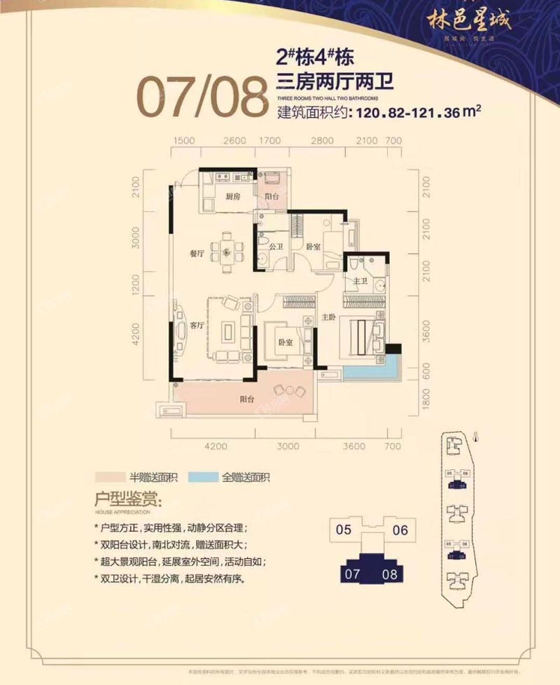 北湖区林邑星城2栋07户型