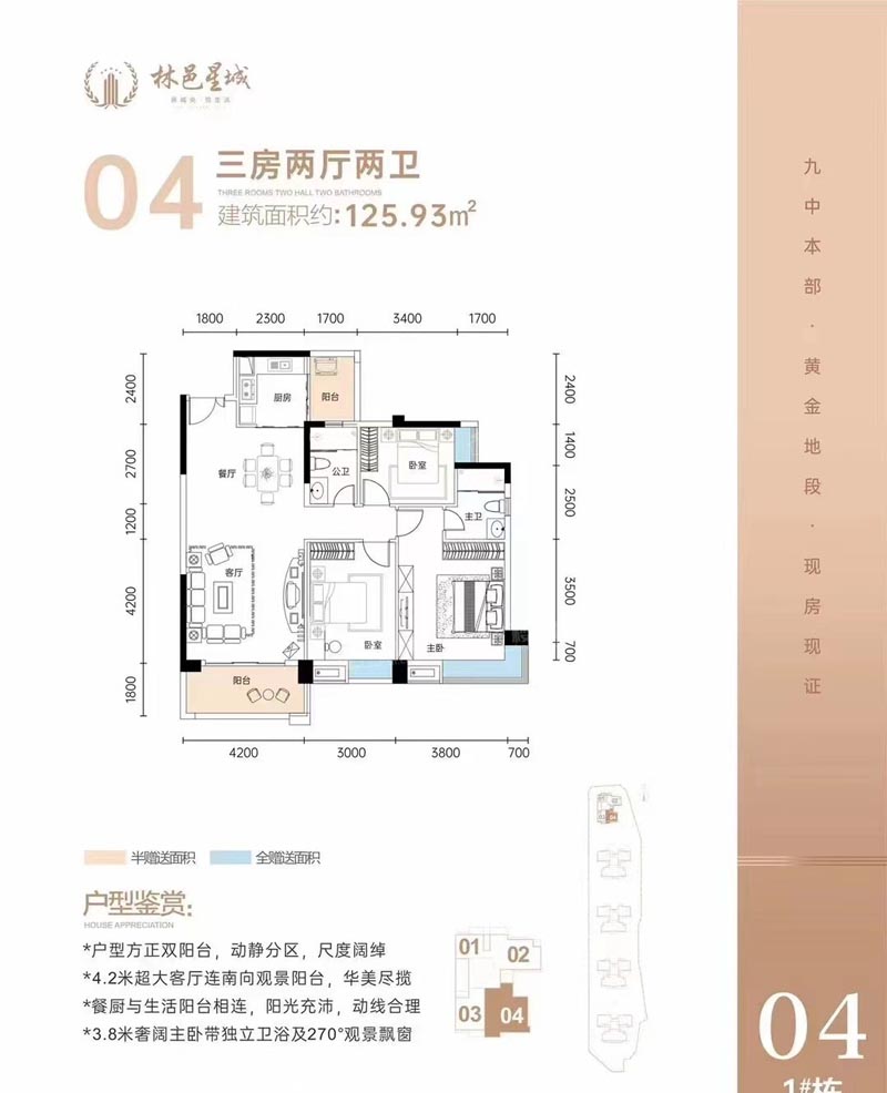 北湖区林邑星城04户型