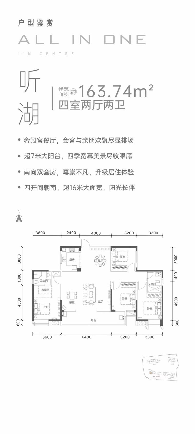 北湖区建投北湖名著听湖户型