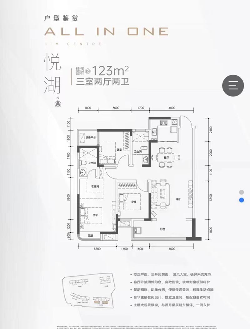 北湖区建投北湖名著悦湖户型