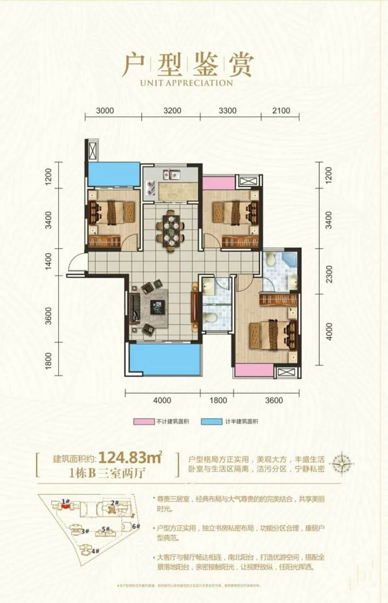 北湖区西苑8号1栋B户型